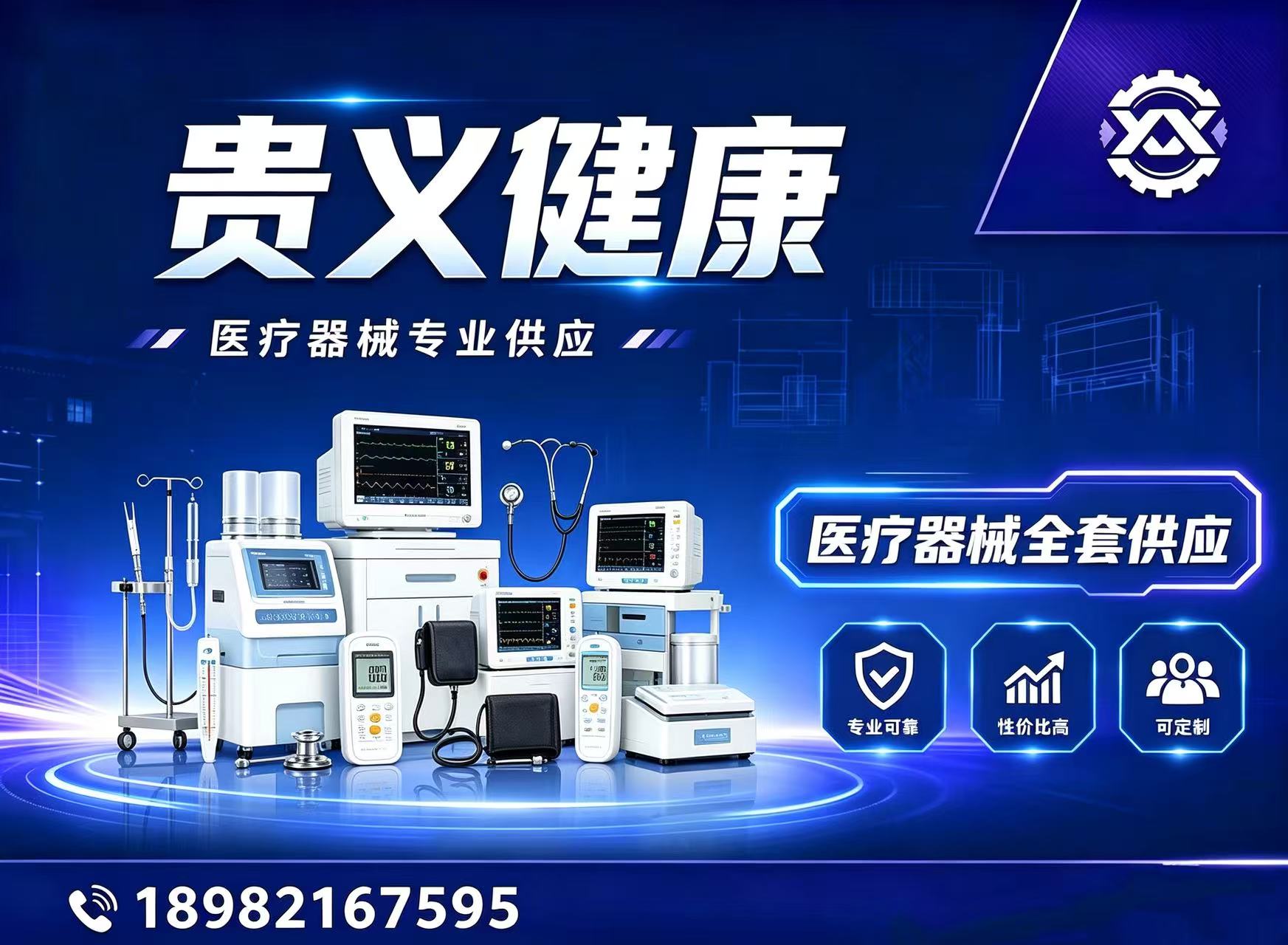 贵义健康资阳线上分站